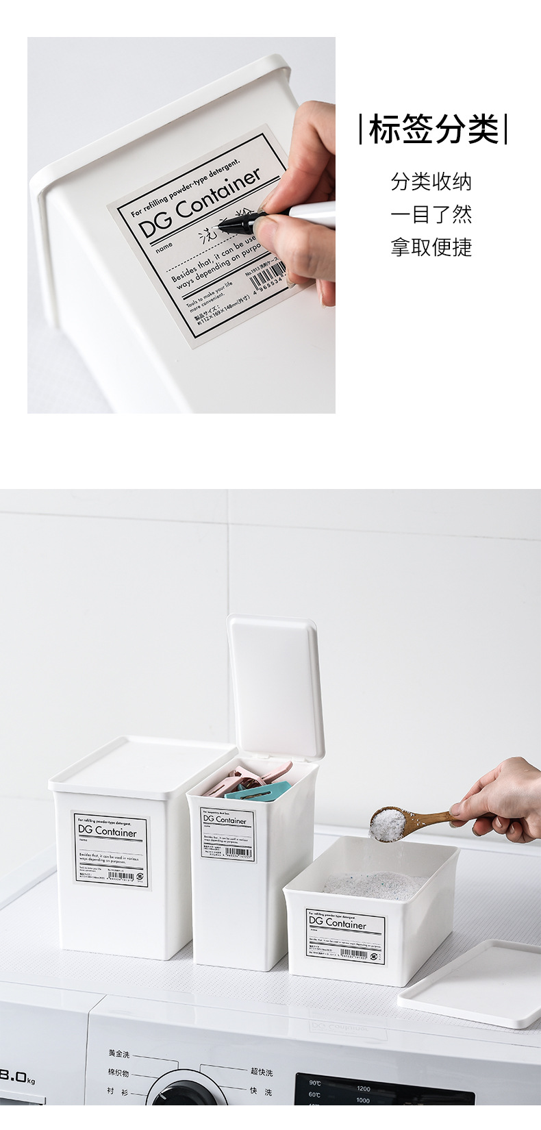 2806 Household Lotion Storage Box Laundry Condensate Bead Washing Powder Substitution Box Gadget Storage Organize Box Dustproof with Cover