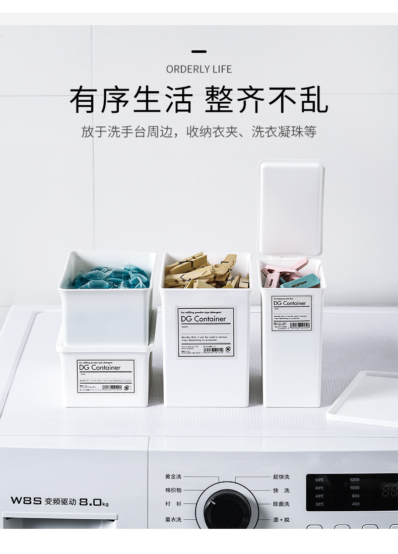 2806 Household Lotion Storage Box Laundry Condensate Bead Washing Powder Substitution Box Gadget Storage Organize Box Dustproof with Cover