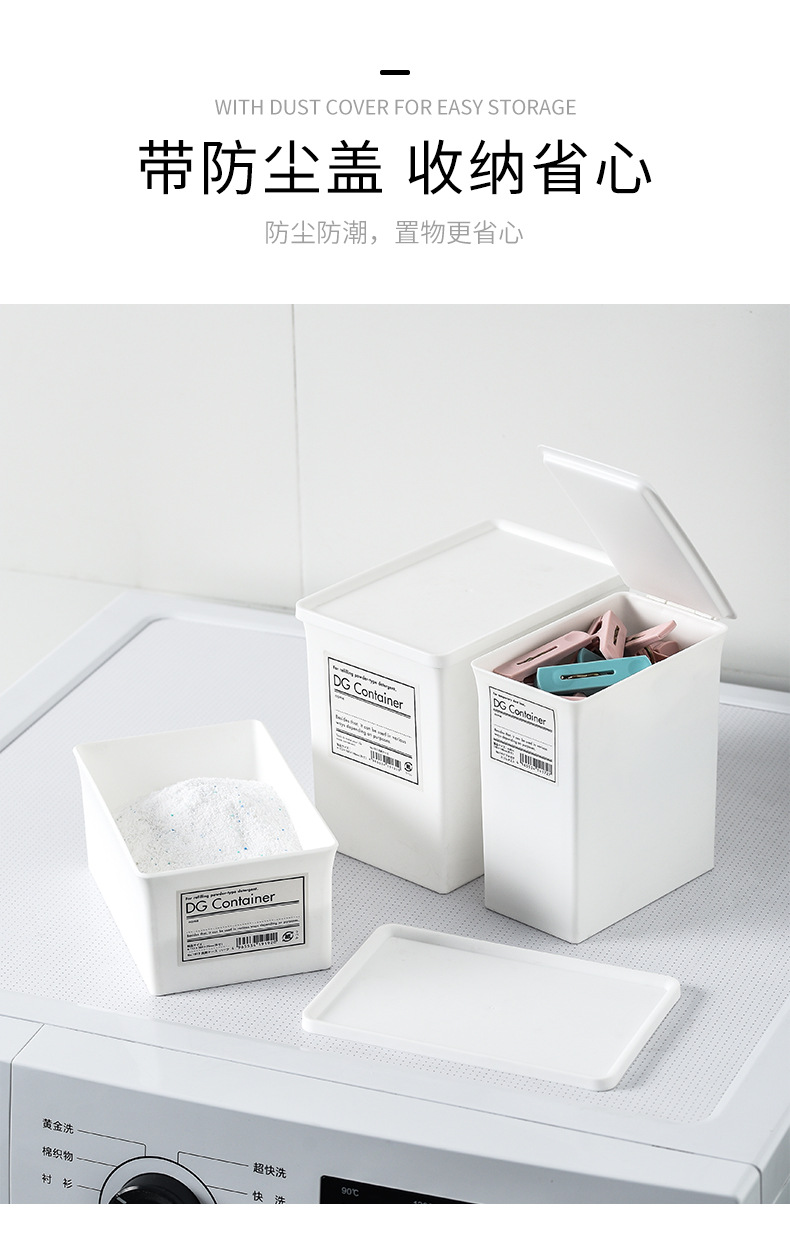 2806 Household Lotion Storage Box Laundry Condensate Bead Washing Powder Substitution Box Gadget Storage Organize Box Dustproof with Cover