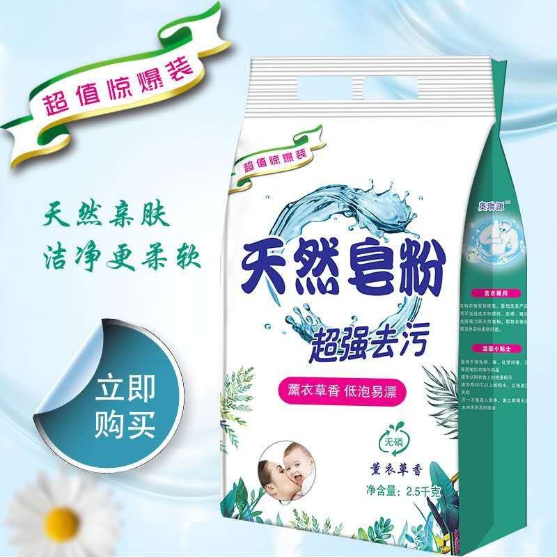 Natural Soap Powder 25kg Washing Powder LowFoam Activity Promotion Whole Labor Insurance Benefits 2 Bags Free Shipping