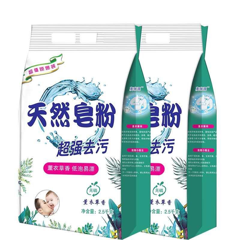 Natural Soap Powder 25kg Washing Powder LowFoam Activity Promotion Whole Labor Insurance Benefits 2 Bags Free Shipping