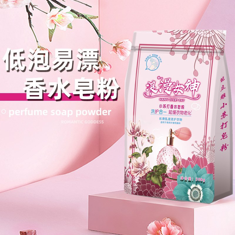 Natural Soap Powder Washing Powder Family Pack Fragrance Lasting Household Wholesale Processing on Behalf of the Stall Natural Soap Powder Washing Powder Family Pack Fragrance Lasting Household Wholesale Processing on Behalf of the Stall