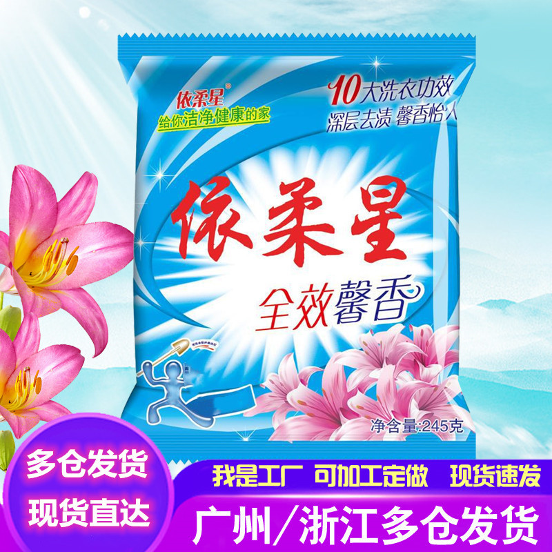 Wholesale Yirongxing 240G Washing Powder Pouch Manufacturer Direct Wholesale Pouch Washing Powder