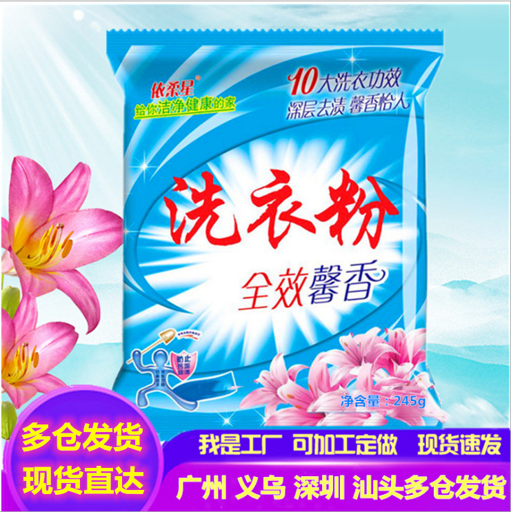 Wholesale Yirongxing 240G Washing Powder Pouch Manufacturer Direct Wholesale Pouch Washing Powder