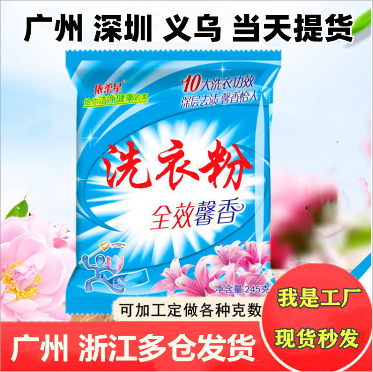 Wholesale Yirongxing 240G Washing Powder Pouch Manufacturer Direct Wholesale Pouch Washing Powder