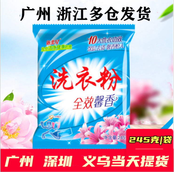 Wholesale Yirongxing 240G Washing Powder Pouch Manufacturer Direct Wholesale Pouch Washing Powder