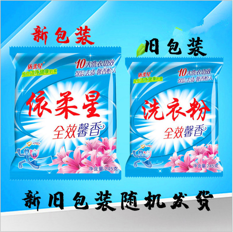 Wholesale Yirongxing 240G Washing Powder Pouch Manufacturer Direct Wholesale Pouch Washing Powder