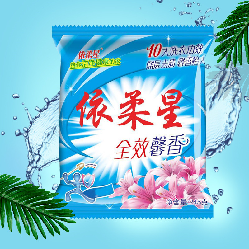 Wholesale Yirongxing 240G Washing Powder Pouch Manufacturer Direct Wholesale Pouch Washing Powder