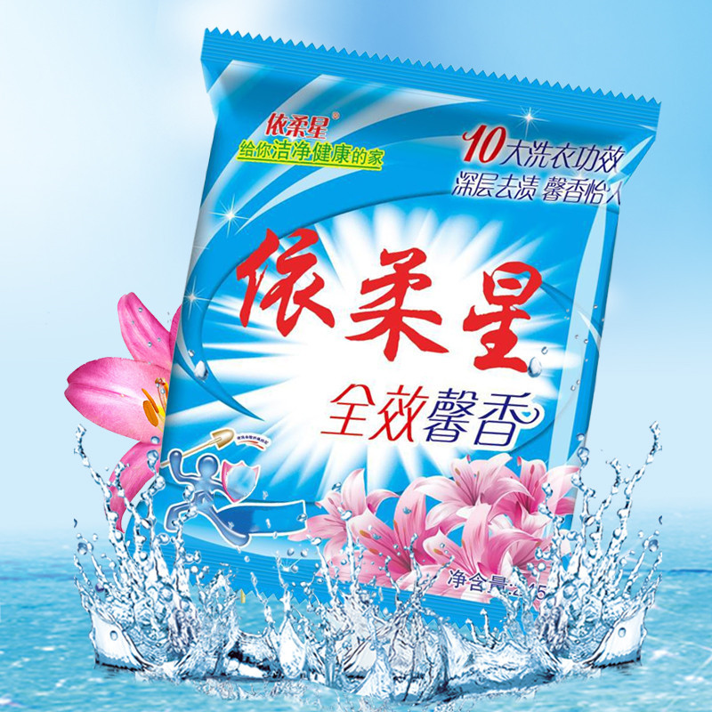 Wholesale Yirongxing 240G Washing Powder Pouch Manufacturer Direct Wholesale Pouch Washing Powder