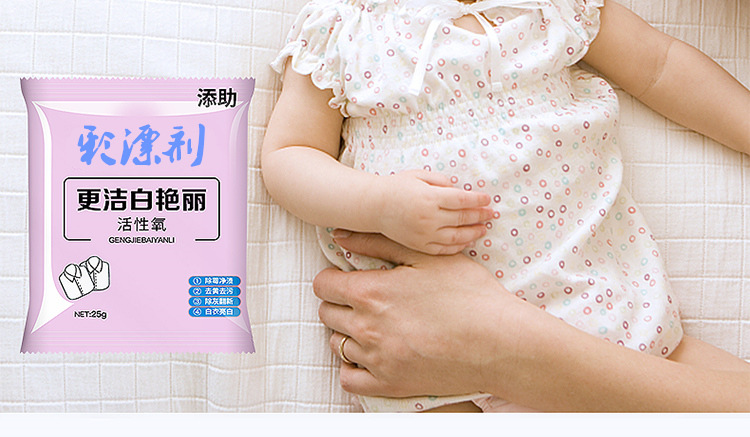 Colored and Bleached Powder Whitening Brightening Yellow Removing Stain Removing Efficient Bleach Washing Powder Whole