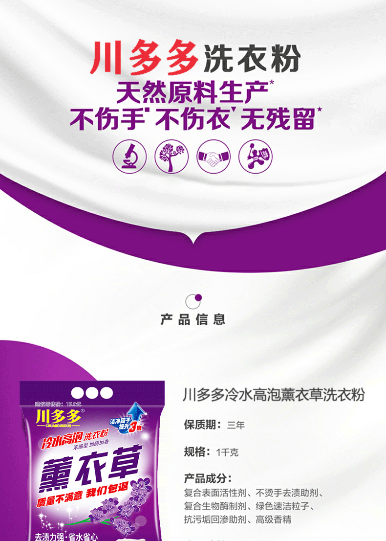 Factory Direct Sales Stall Lavender Washing Powder Cold Water High Bubble Washing And Care In One Concentrated Deep Washing And Cleaning Washing Powder Factory Direct Sales Stall Lavender Washing Powder Cold Water High Bubble Washing And Care In One Concentrated Deep Washing And Cleaning Washing Powder
