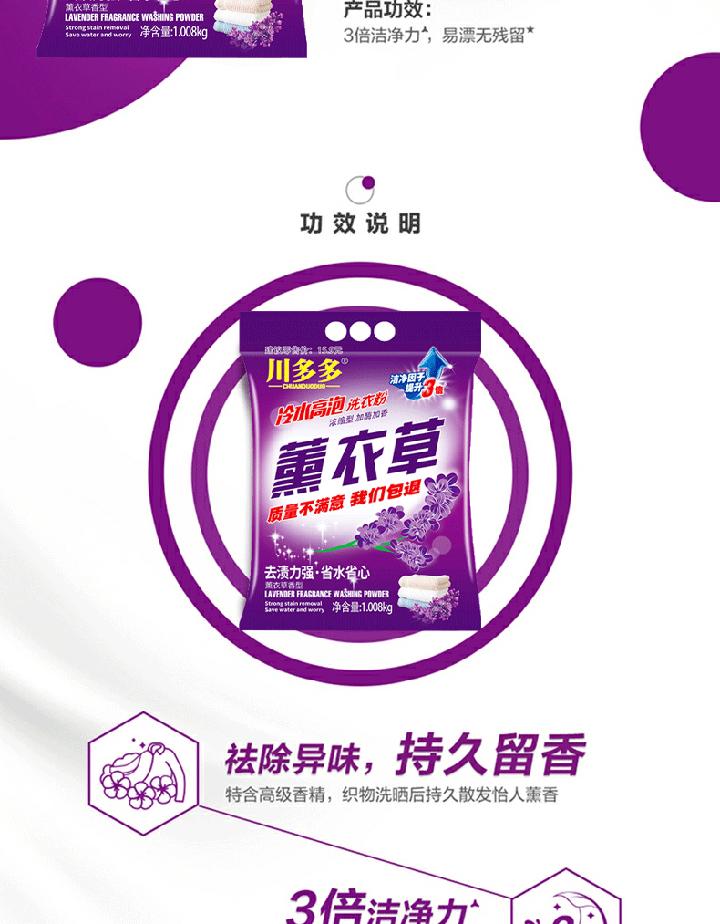 Factory Direct Sales Stall Lavender Washing Powder Cold Water High Bubble Washing And Care In One Concentrated Deep Washing And Cleaning Washing Powder Factory Direct Sales Stall Lavender Washing Powder Cold Water High Bubble Washing And Care In One Concentrated Deep Washing And Cleaning Washing Powder