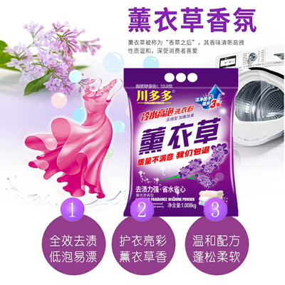 Factory Direct Sales Stall Lavender Washing Powder Cold Water High Bubble Washing And Care In One Concentrated Deep Washing And Cleaning Washing Powder