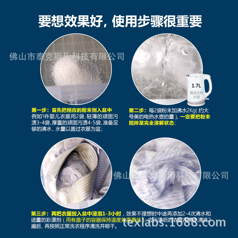 Care Product Washing Powder Removing Yellow Colored Bleaching Powder Removing Stains Clothing Bleaching Essence OEM