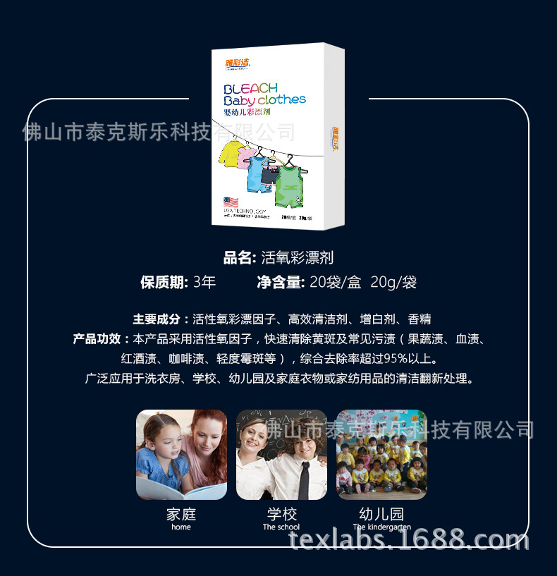 Care Product Washing Powder Removing Yellow Colored Bleaching Powder Removing Stains Clothing Bleaching Essence OEM Care Product Washing Powder Removing Yellow Colored Bleaching Powder Removing Stains Clothing Bleaching Essence OEM