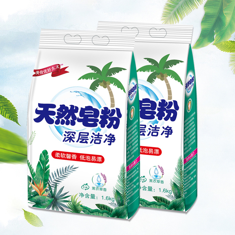 Meijiayou Hotata 1.6kg Lavender Natural Soap Powder Washing Powder Deep Cleansing Low-Foam Washing Powder Meijiayou Hotata 1.6kg Lavender Natural Soap Powder Washing Powder Deep Cleansing Low-Foam Washing Powder