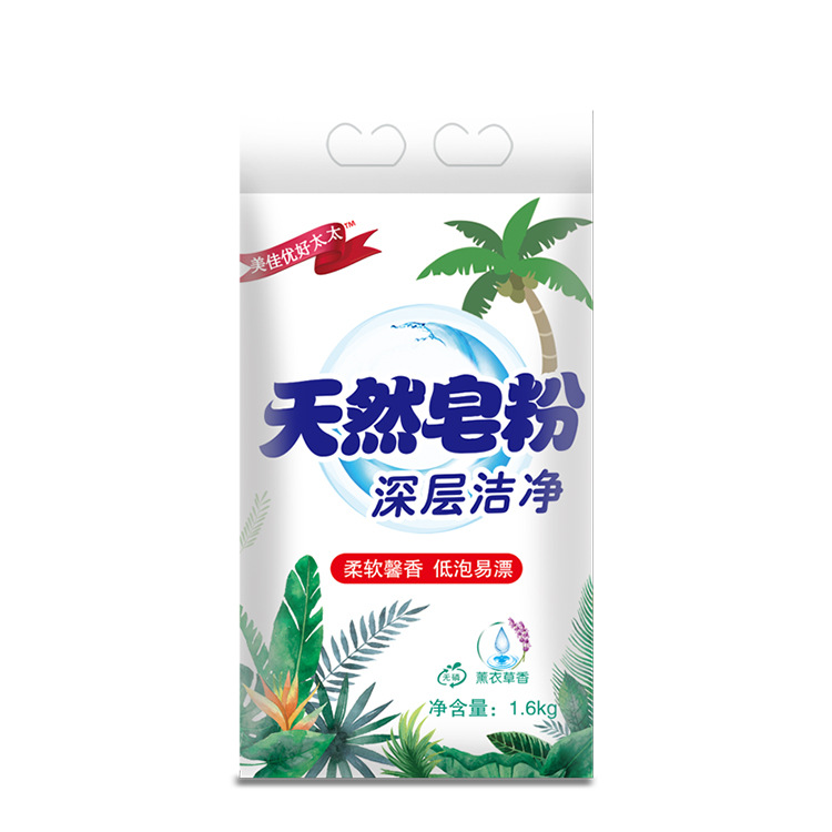 Meijiayou Hotata 1.6kg Lavender Natural Soap Powder Washing Powder Deep Cleansing Low-Foam Washing Powder Meijiayou Hotata 1.6kg Lavender Natural Soap Powder Washing Powder Deep Cleansing Low-Foam Washing Powder
