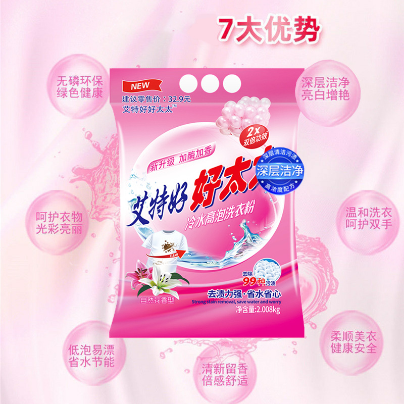 Newly Upgraded Cold Water High Foam Washing Powder 2kg Washing Powder Factory Direct Supply Newly Upgraded Cold Water High Foam Washing Powder 2kg Washing Powder Factory Direct Supply