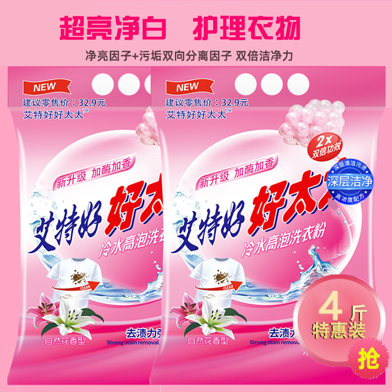 Newly Upgraded Cold Water High Foam Washing Powder 2kg Washing Powder Factory Direct Supply Newly Upgraded Cold Water High Foam Washing Powder 2kg Washing Powder Factory Direct Supply
