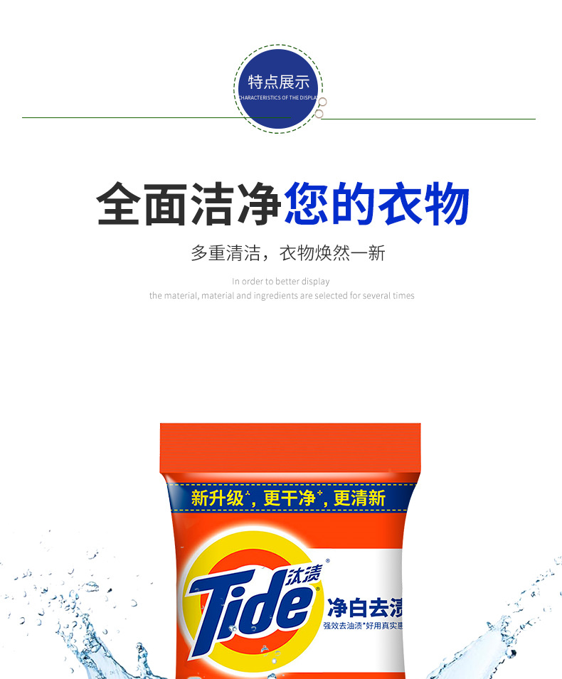 Tide Washing Powder G Genuine Pure White Stain Removing Non-Phosphorus Washing Powder Labor Protection Gift Welfare Home Care Tide Washing Powder G Genuine Pure White Stain Removing Non-Phosphorus Washing Powder Labor Protection Gift Welfare Home Care
