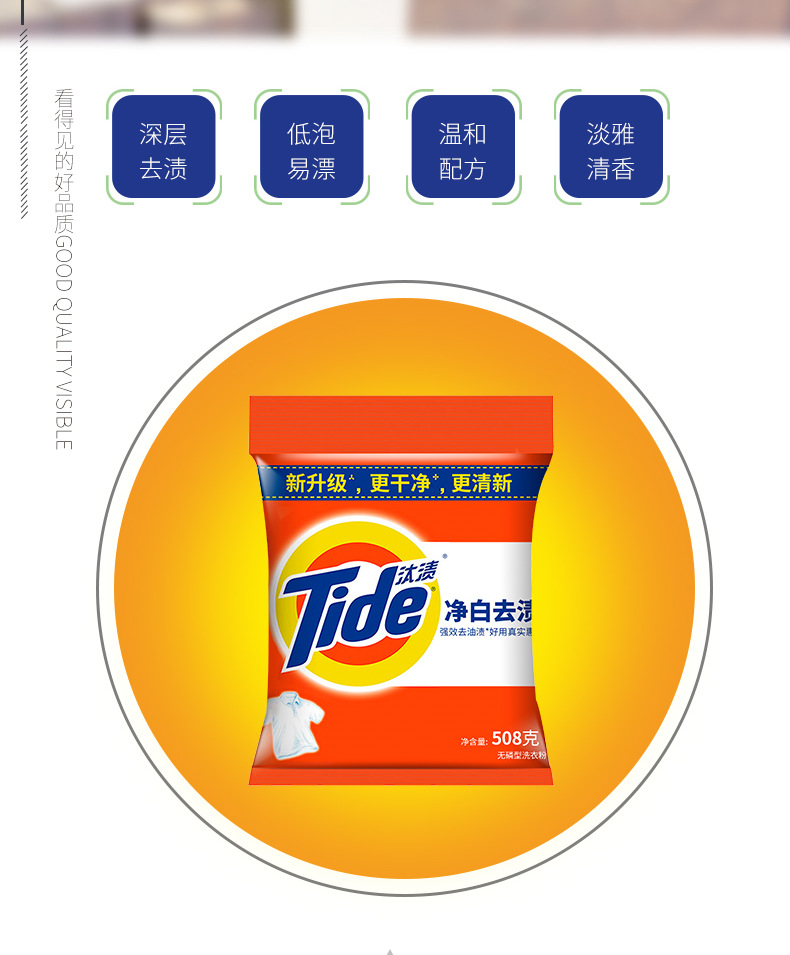 Tide Washing Powder G Genuine Pure White Stain Removing Non-Phosphorus Washing Powder Labor Protection Gift Welfare Home Care Tide Washing Powder G Genuine Pure White Stain Removing Non-Phosphorus Washing Powder Labor Protection Gift Welfare Home Care