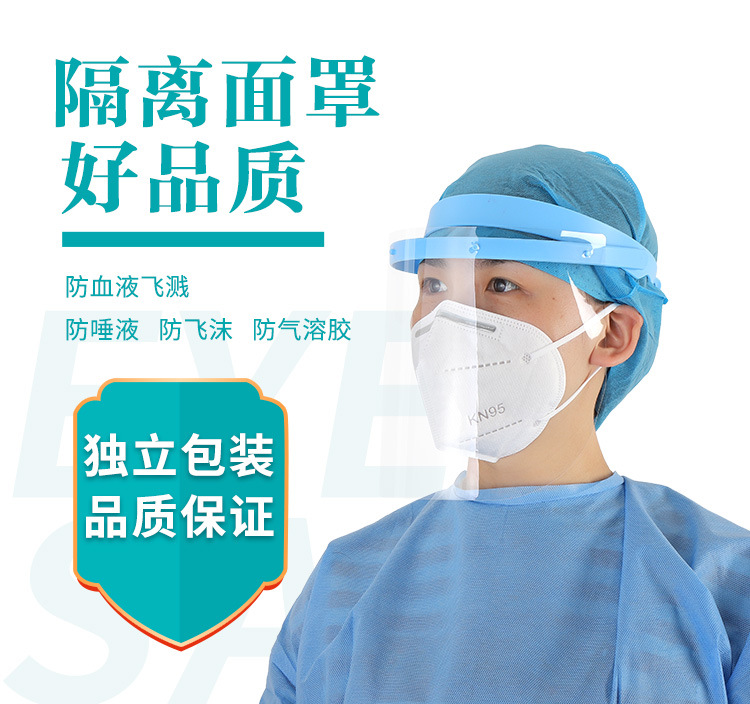 Anti-Fog Protective Mask Face Shield Anti-Aerosol Droplets Quarantine Mask Epidemic Prevention Mask