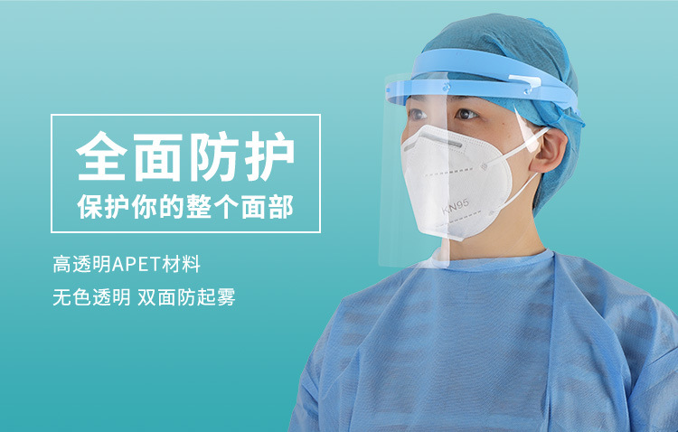 Anti-Fog Protective Mask Face Shield Anti-Aerosol Droplets Quarantine Mask Epidemic Prevention Mask