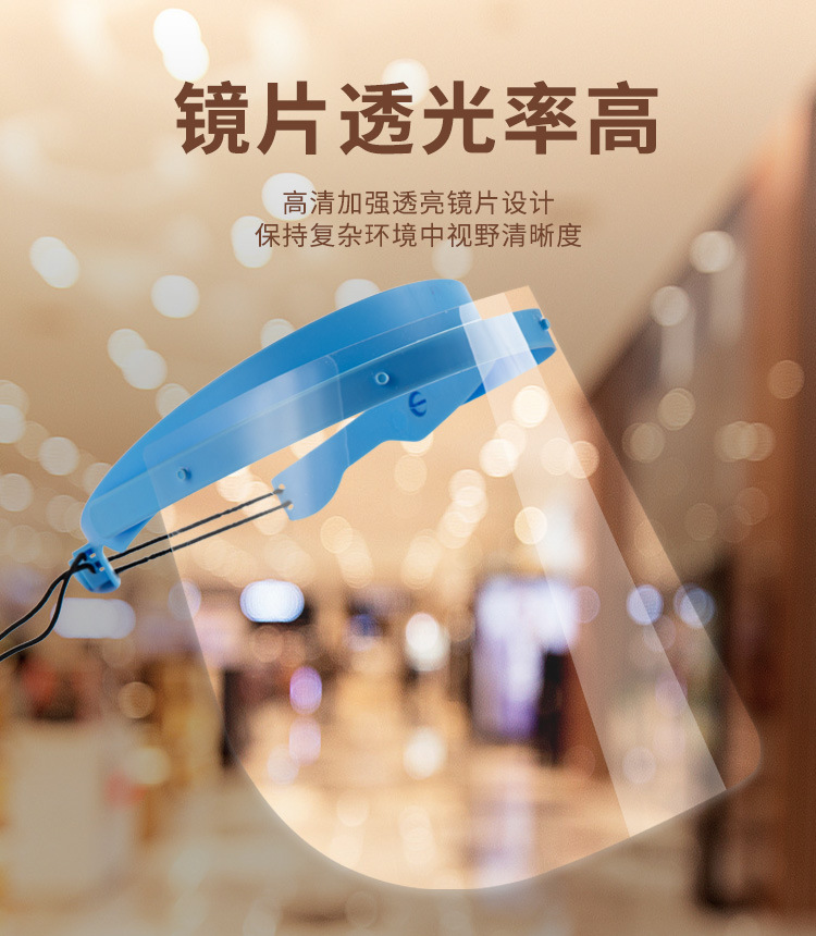 Anti-Fog Protective Mask Face Shield Anti-Aerosol Droplets Quarantine Mask Epidemic Prevention Mask