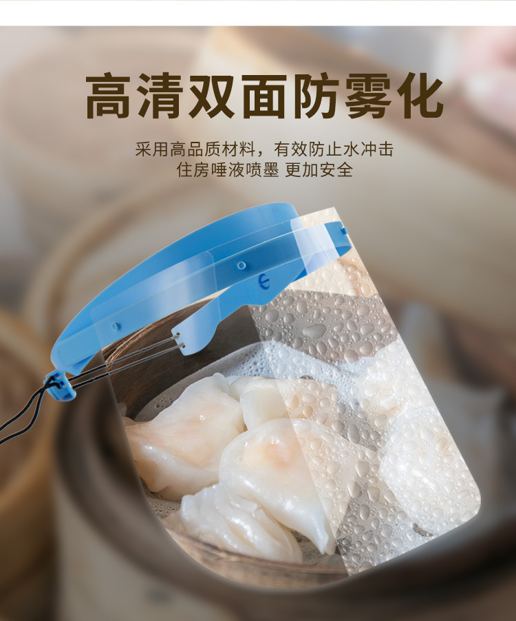 Anti-Fog Protective Mask Face Shield Anti-Aerosol Droplets Quarantine Mask Epidemic Prevention Mask