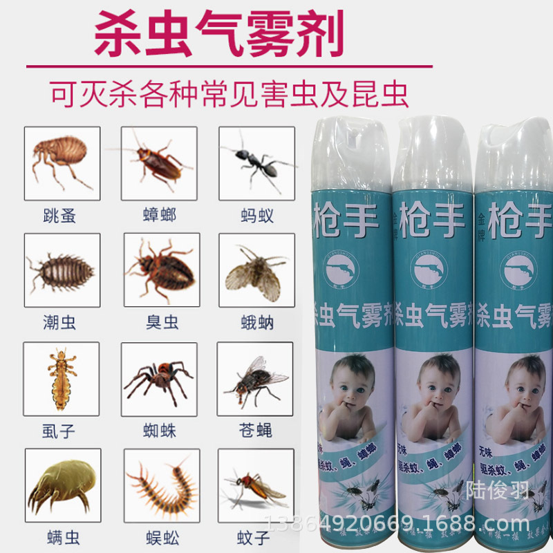 Wholesale Gunner Pesticide Household Aerosol Ant Fantastic Insecticides Cockroach Exterminate Mosquito Spray Aerosol