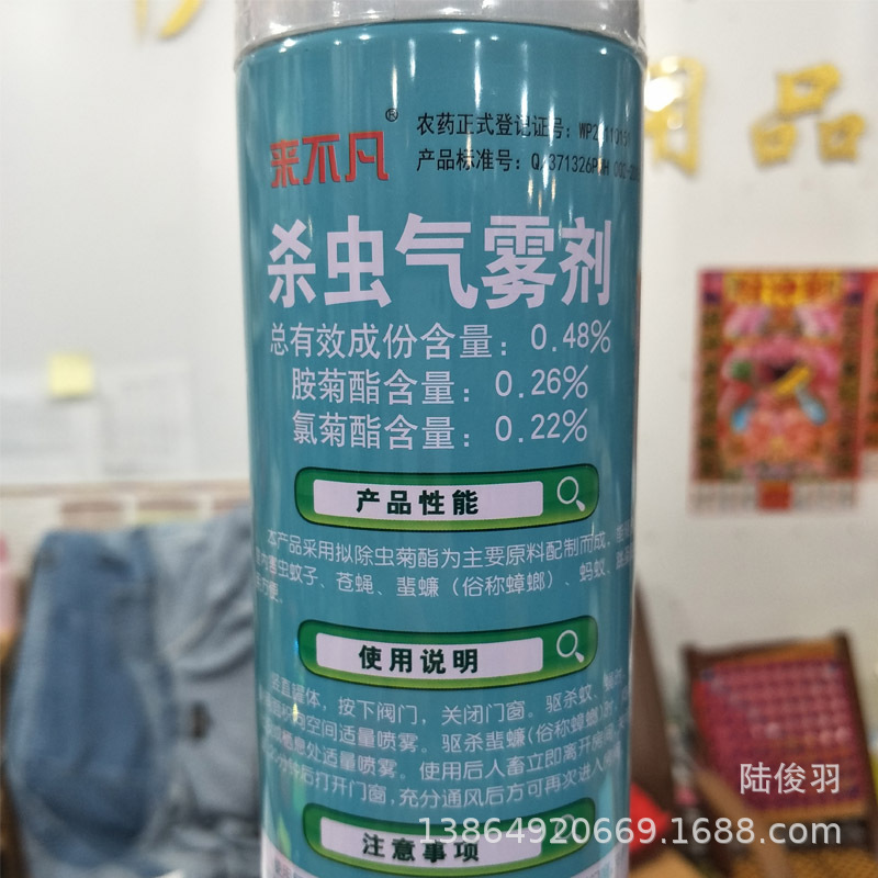 Wholesale Gunner Pesticide Household Aerosol Ant Fantastic Insecticides Cockroach Exterminate Mosquito Spray Aerosol