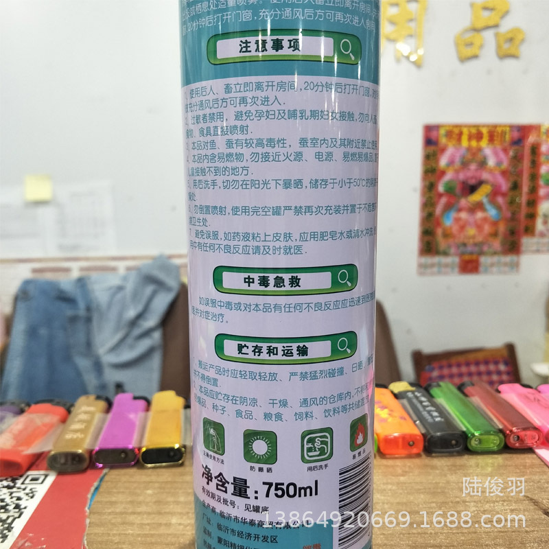 Wholesale Gunner Pesticide Household Aerosol Ant Fantastic Insecticides Cockroach Exterminate Mosquito Spray Aerosol