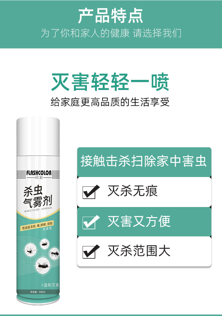 Factory Wholesale Insecticide Spray Household Indoor Mosquito Repellent Pest Killing Flies Flower Ant Insecticide Aerosol Factory Wholesale Insecticide Spray Household Indoor Mosquito Repellent Pest Killing Flies Flower Ant Insecticide Aerosol