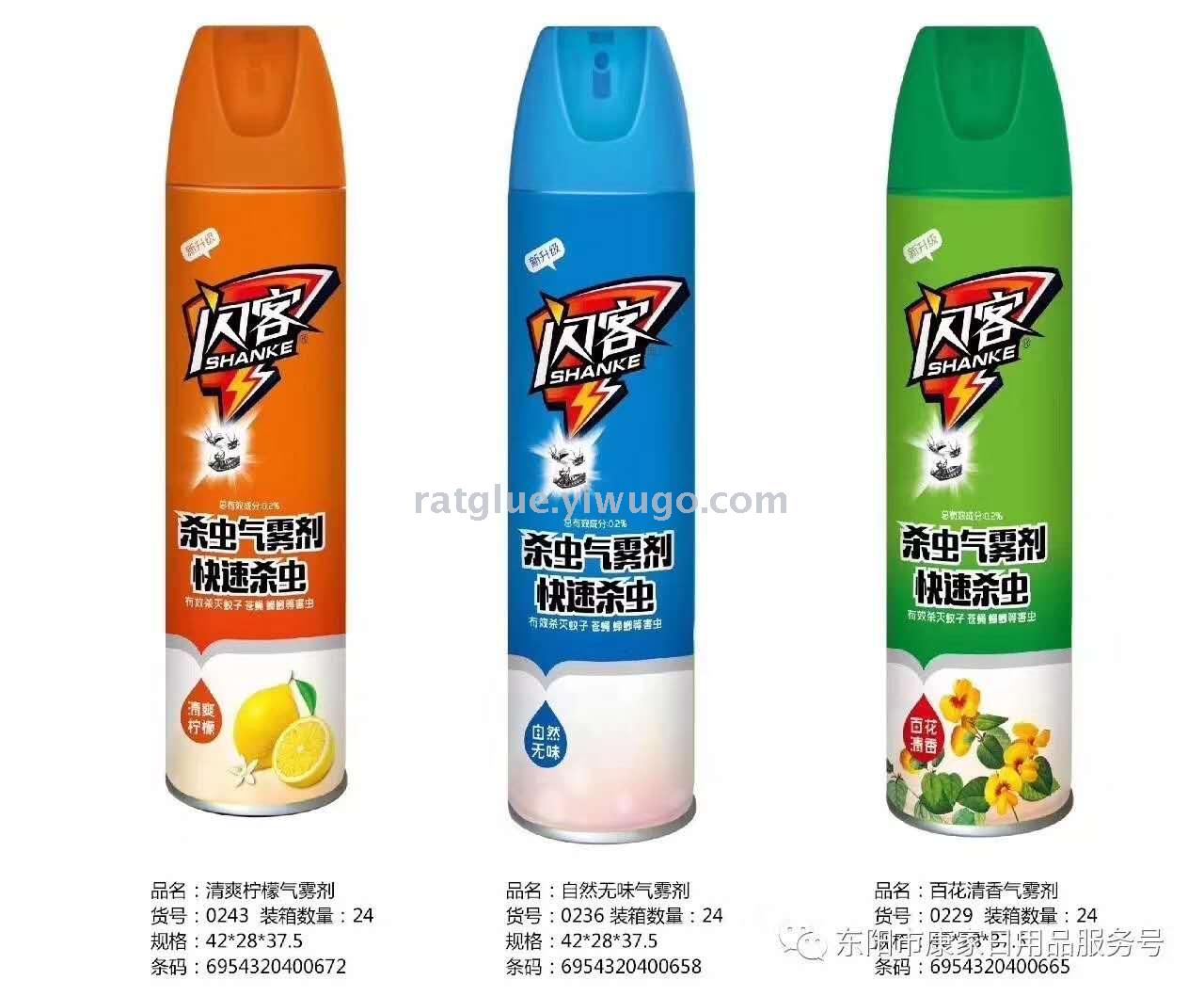 Flash version of insecticidal aerosol 750ml wholesale spray to repel mosquitoes and flies in summer