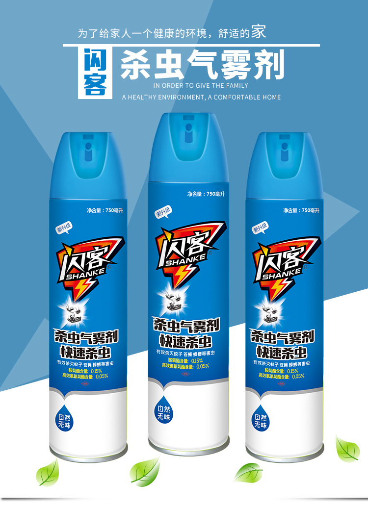 Flash version of insecticidal aerosol 750ml wholesale spray to repel mosquitoes and flies in summer Flash version of insecticidal aerosol 750ml wholesale spray to repel mosquitoes and flies in summer