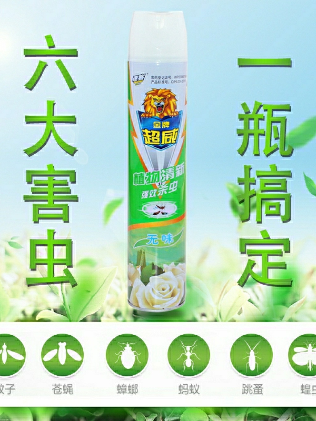 Insecticide Household Aerosol Cockroach Removal Indoor Exterminate Mosquito Flies Insecticide for Killing Ant Restaurant Odorless Flying Insects Spray