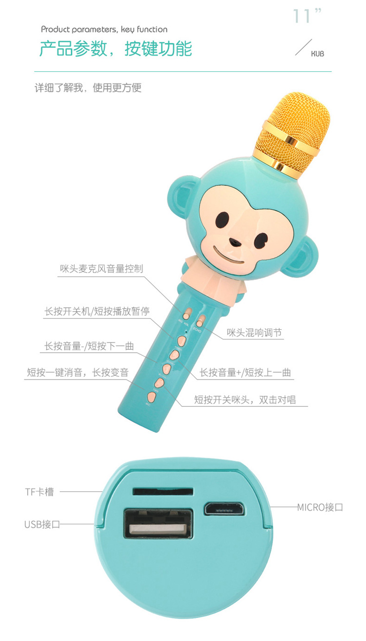 Children's microphone card OK singing toy cartoon monkey home phone wireless microphone Children's microphone card OK singing toy cartoon monkey home phone wireless microphone