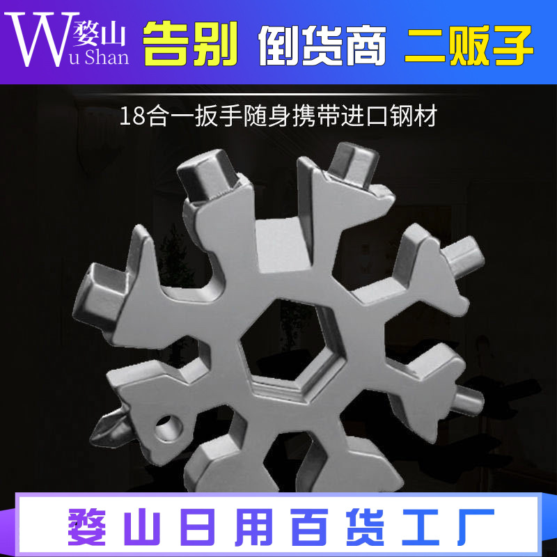 Multifunctional Tool Card Snowflake Multi-Purpose Stainless Steel Wrench Tool Combination Keychain Portable High Carbon Steel Screwdriver