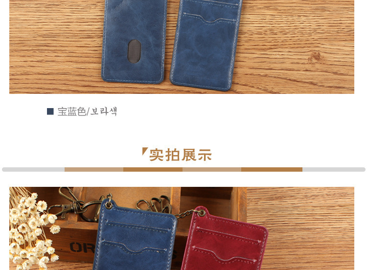 Korean Retro Bus Card Cover Access Control Credit Card Cover Fashion Name Tag Certificate Holder Badge Key Chain Card Holder