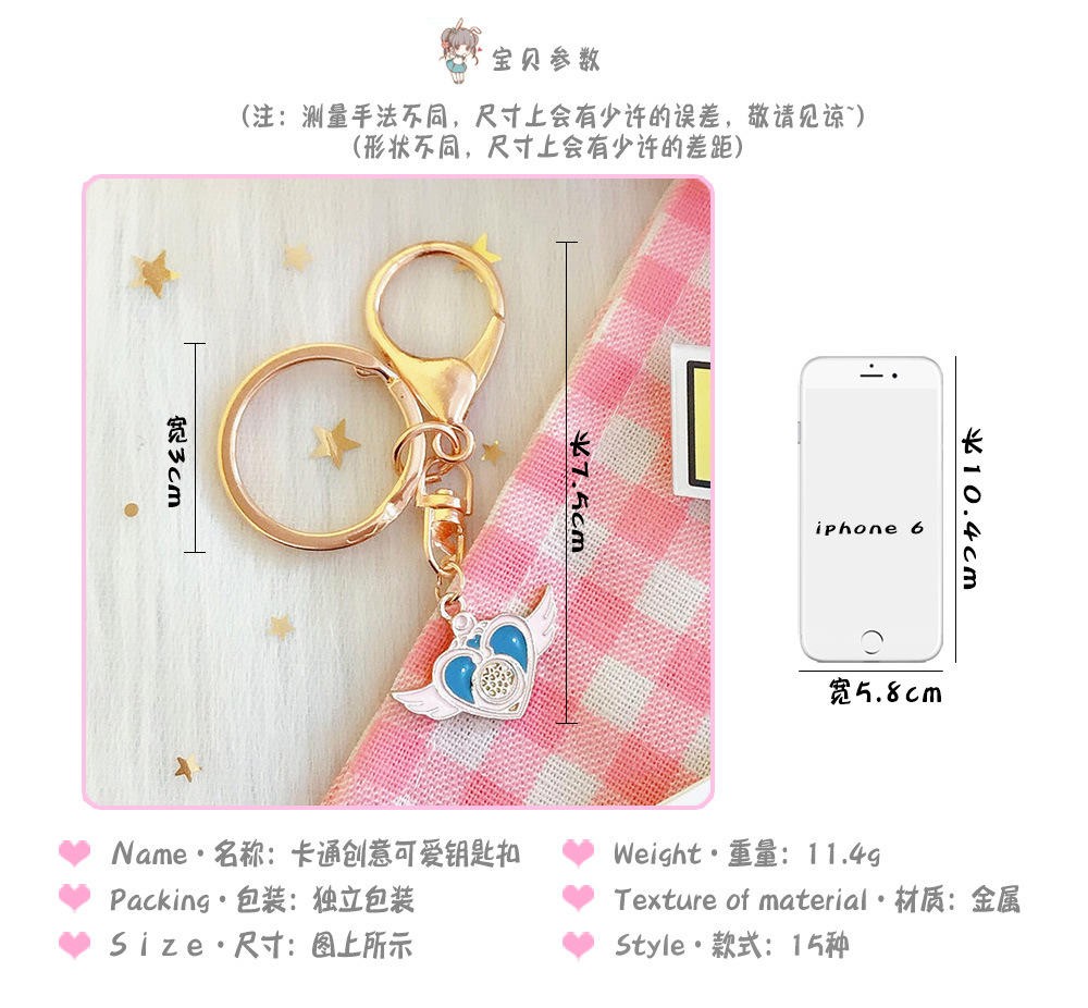 Japanese Korean Cartoon Creative Cute Magic Card Girl Sakura Magic Wand Keychain Key Ring Girl Heart Ornament Accessories Japanese Korean Cartoon Creative Cute Magic Card Girl Sakura Magic Wand Keychain Key Ring Girl Heart Ornament Accessories