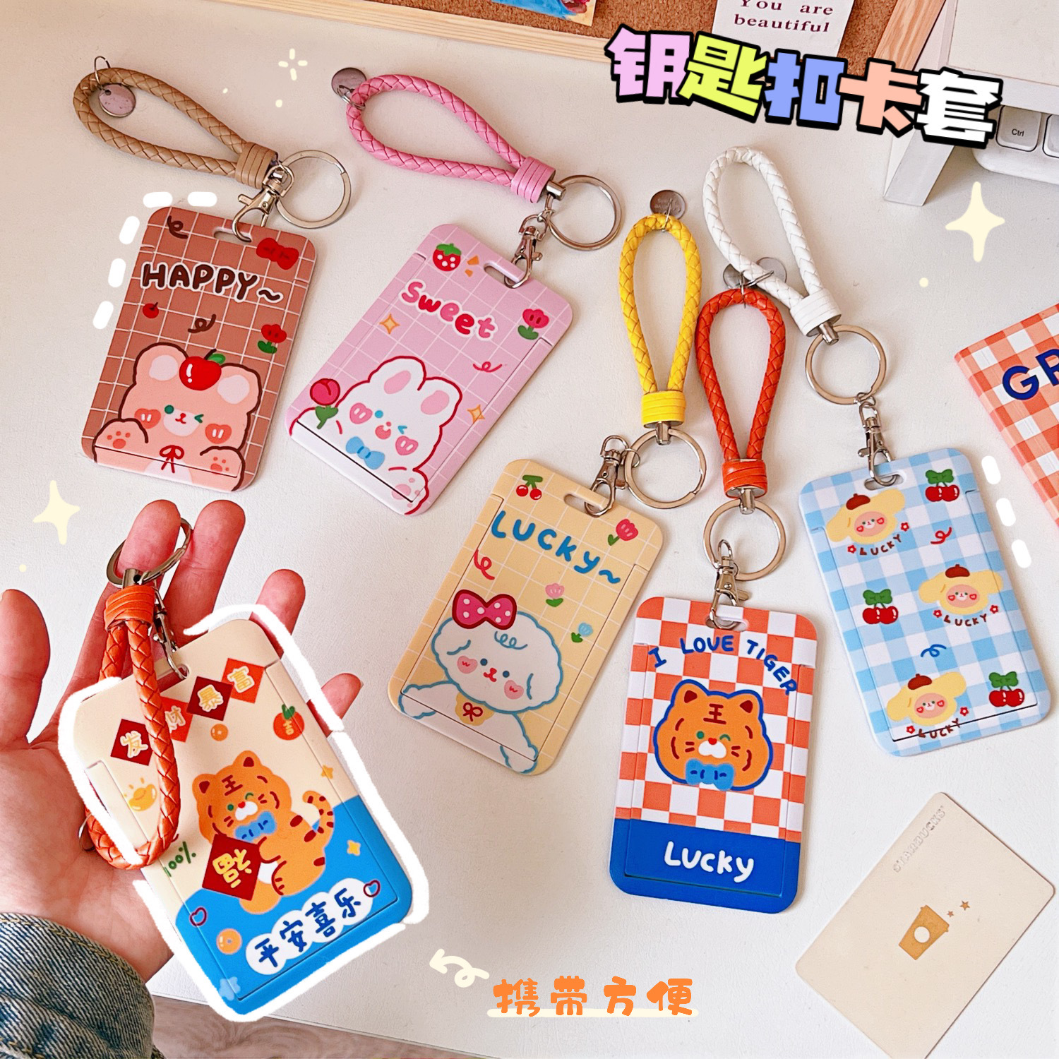 Cartoon Cute Little Tiger Bus Card Cover Creative Slide Student Campus Access Card Keychain Card Holder Protective Case