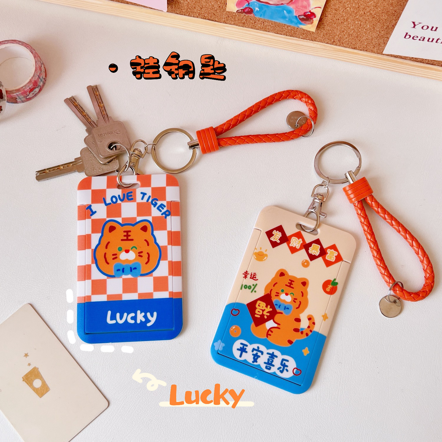 Cartoon Cute Little Tiger Bus Card Cover Creative Slide Student Campus Access Card Keychain Card Holder Protective Case