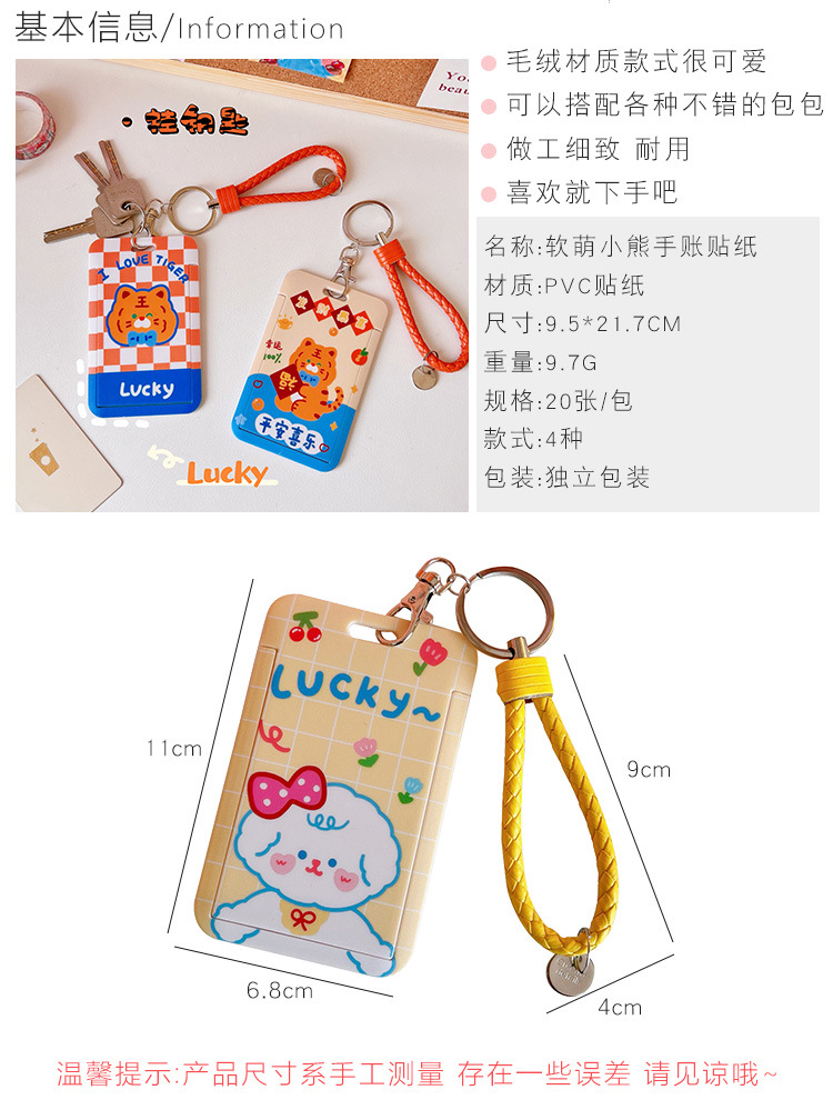 Cartoon Cute Little Tiger Bus Card Cover Creative Slide Student Campus Access Card Keychain Card Holder Protective Case
