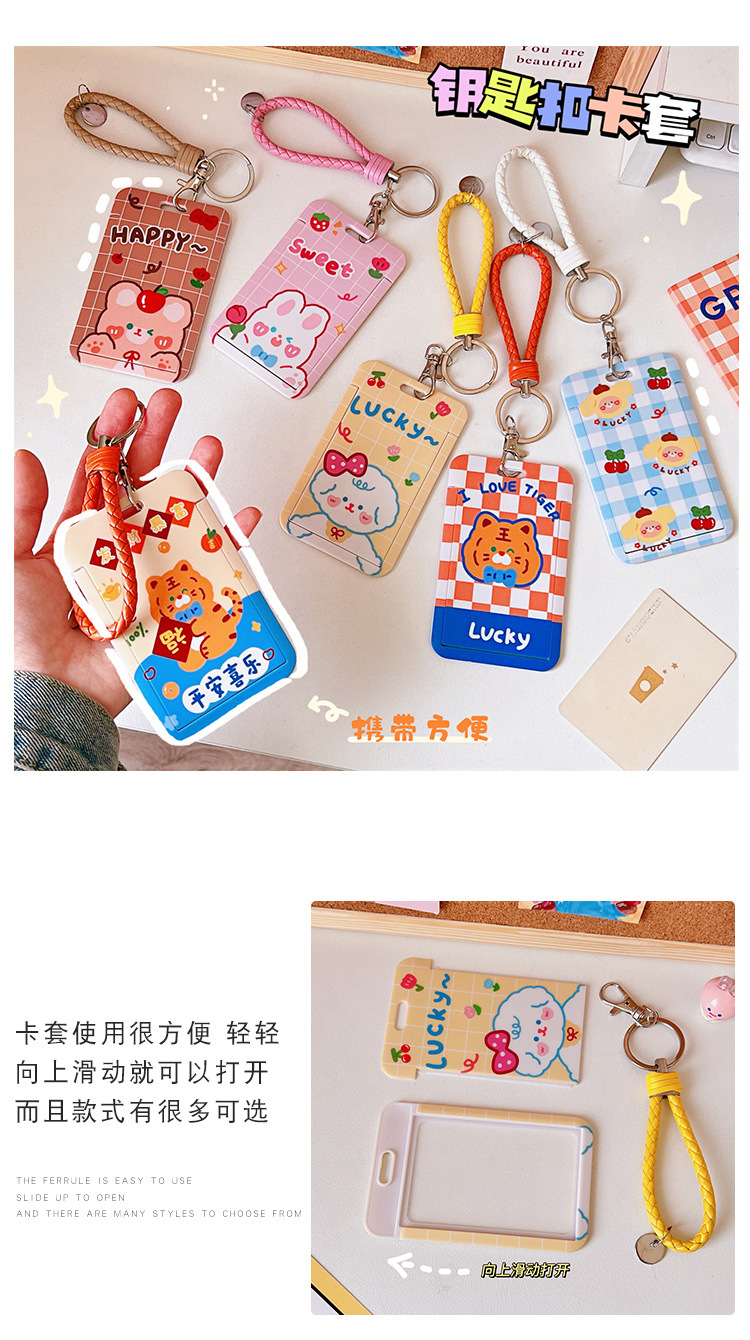 Cartoon Cute Little Tiger Bus Card Cover Creative Slide Student Campus Access Card Keychain Card Holder Protective Case