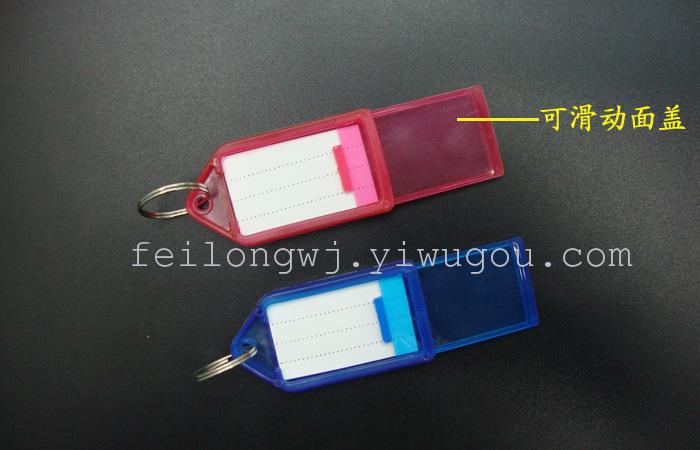 Sliding key card number/hotel brand/category/brand labels tags/luggage tags/key chains