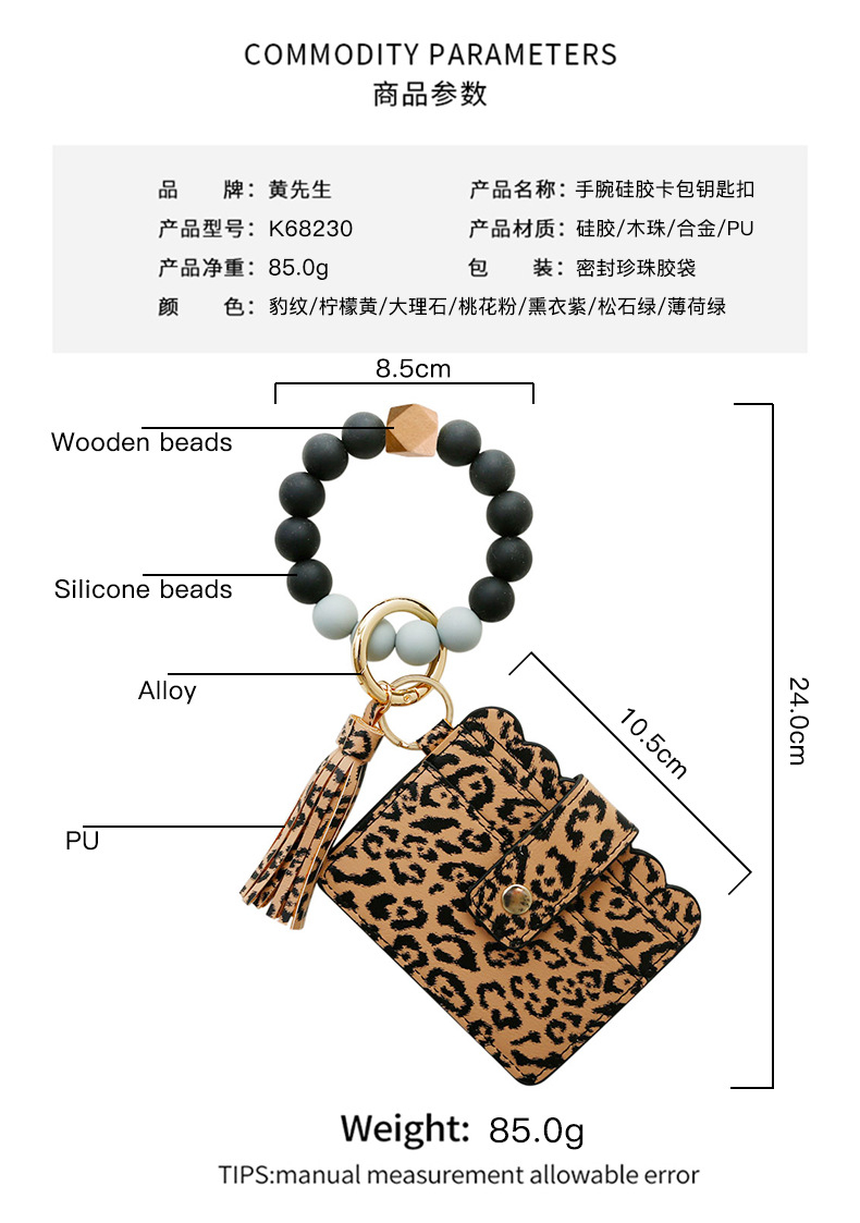 Color Silicone Beads Bracelet Bracelet Keychain Female Foreign Trade Amazon Pu Tassel Card Bag Silicone Bracelet Key Ring Color Silicone Beads Bracelet Bracelet Keychain Female Foreign Trade Amazon Pu Tassel Card Bag Silicone Bracelet Key Ring