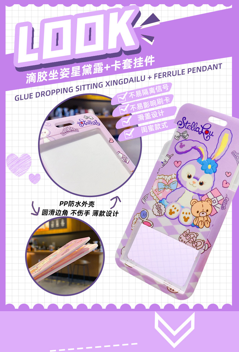 Cartoon Epoxy Sitting StellaLou Keychain Female Creative Card Holder Work Permit Bus Pass Student Card Handbag Pendant