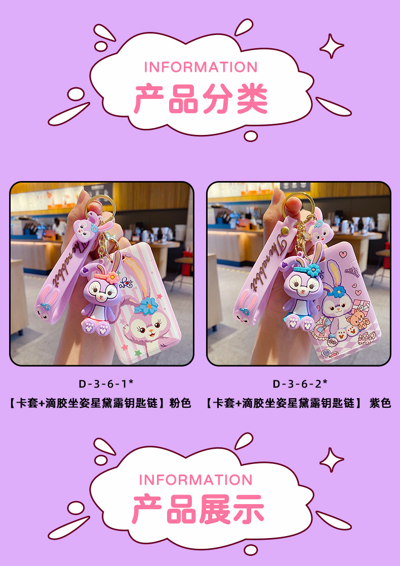 Cartoon Epoxy Sitting StellaLou Keychain Female Creative Card Holder Work Permit Bus Pass Student Card Handbag Pendant