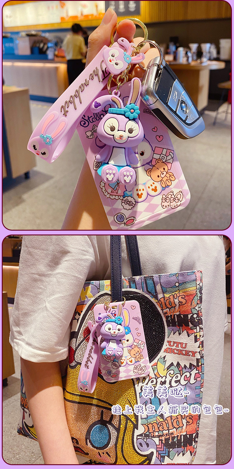 Cartoon Epoxy Sitting StellaLou Keychain Female Creative Card Holder Work Permit Bus Pass Student Card Handbag Pendant
