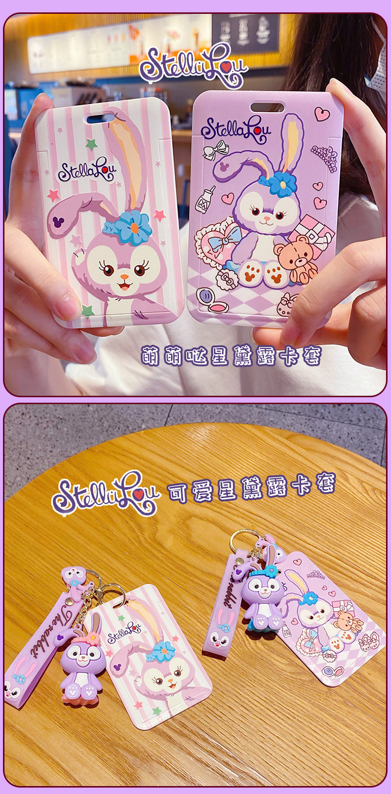 Cartoon Epoxy Sitting StellaLou Keychain Female Creative Card Holder Work Permit Bus Pass Student Card Handbag Pendant